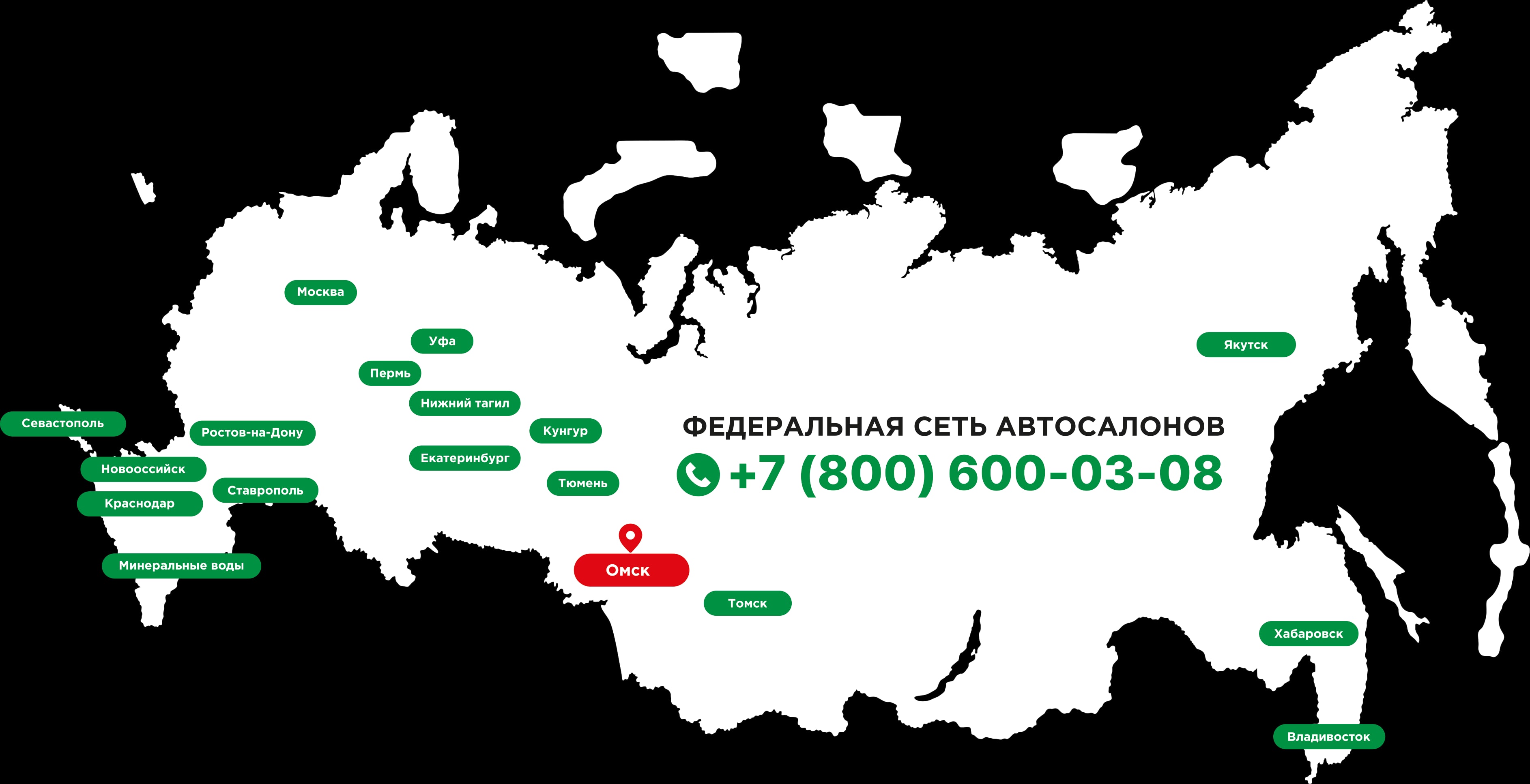Карта городов присутствия сети автосалонов «АвтоКредитРФ»